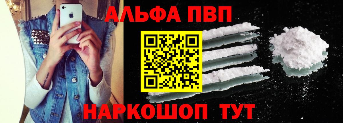 Alpha PVP мука Маркс