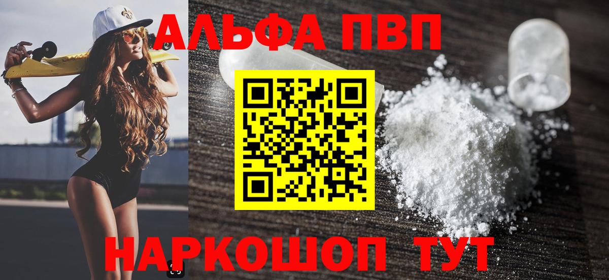 A PVP  Вход с VPN  Маркс  Alpha PVP VHQ  Alpha PVP СК 