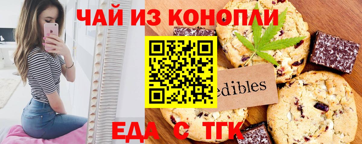 Маркс  Cannafood конопля  Вход с VPN 