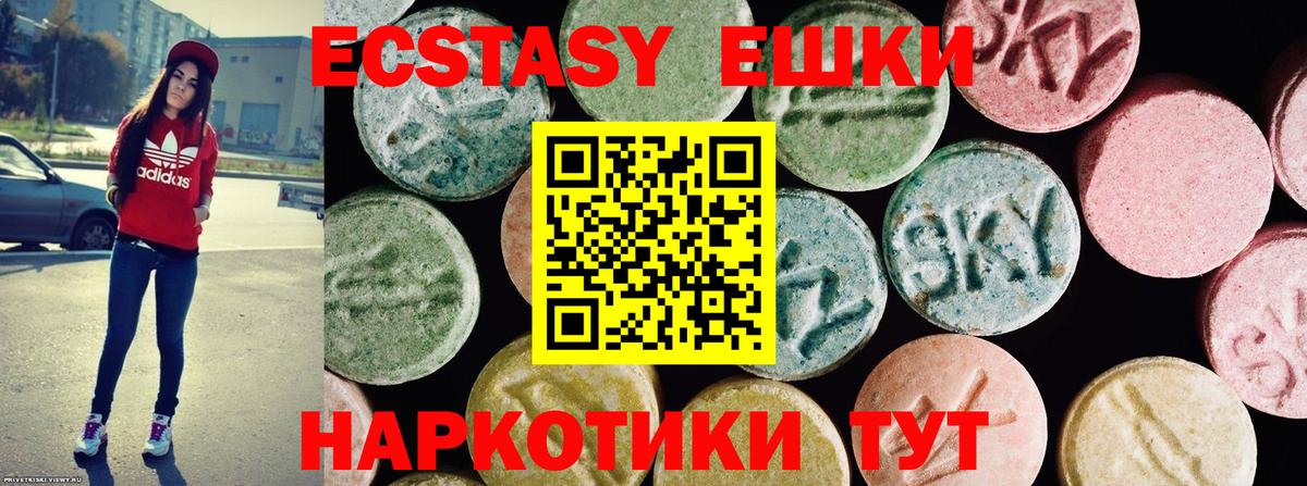 Маркс  Экстази 250 мг  Вход с VPN 