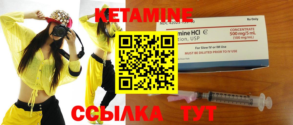 Кетамин VHQ  Вход с VPN  Маркс  КЕТАМИН VHQ 
