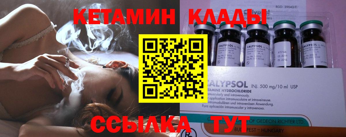 КЕТАМИН VHQ Маркс