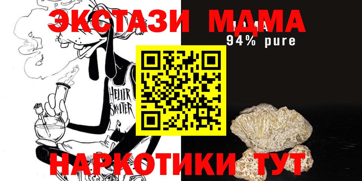Маркс  MDMA VHQ  MDMA VHQ  Вход с VPN 