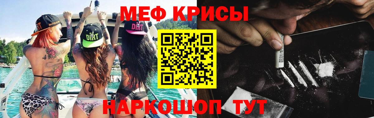 МЕФ VHQ  Вход с VPN  Меф mephedrone  наркотики  Маркс  МЯУ-МЯУ 