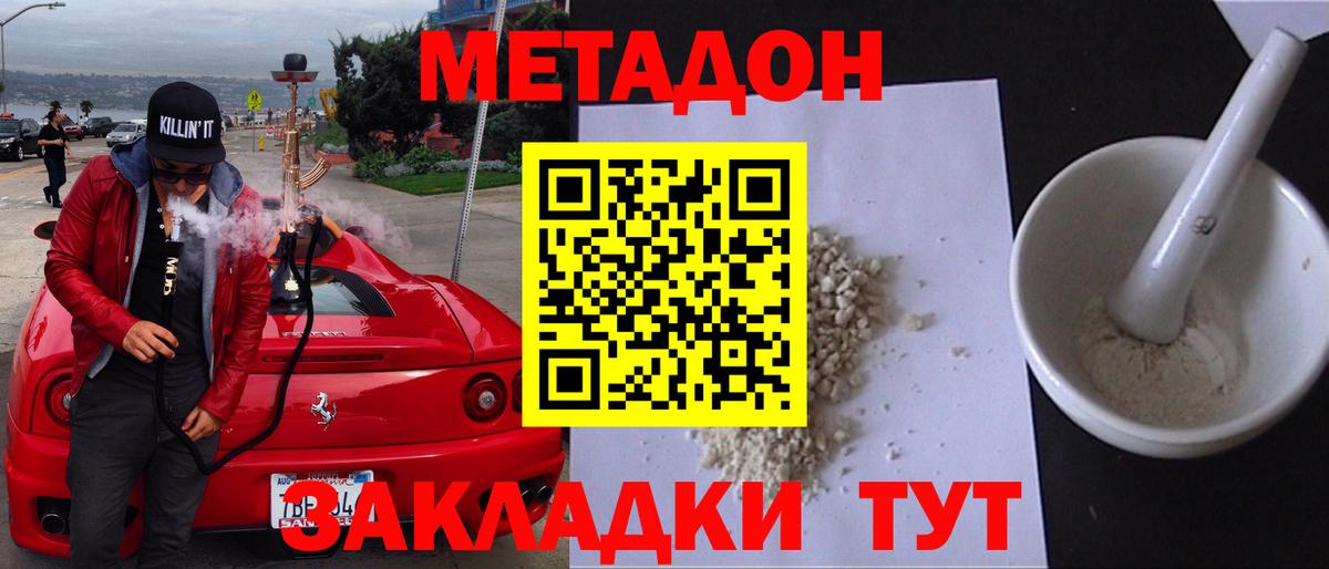 МЕТАДОН мёд  Метадон VHQ  Вход с VPN  Маркс 