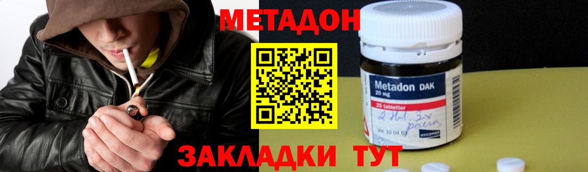 Метадон methadone Маркс