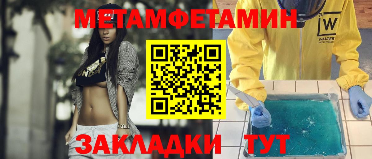 Маркс  МЕТАМФЕТАМИН  Вход с VPN  Метамфетамин Декстрометамфетамин 99.9% 