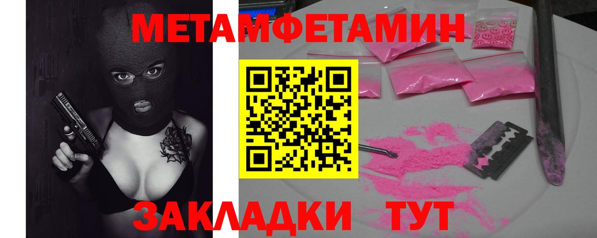 МЕТАМФЕТАМИН мет Маркс
