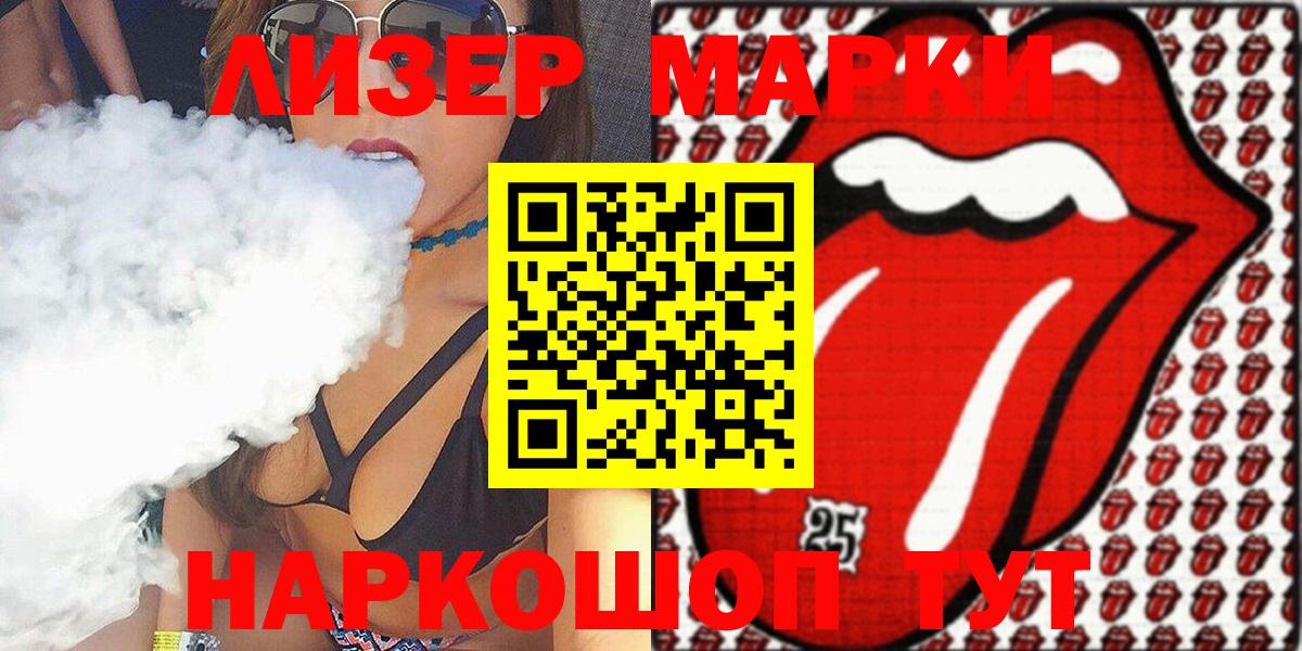 Марки N-bome 1,8мг  Вход с VPN  Маркс 